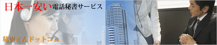 ���{������d�b��s�T�[�r�X